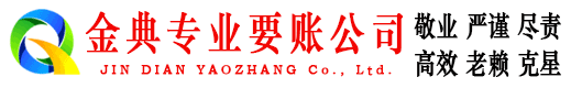 曲周收账公司